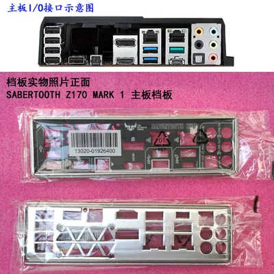 

Новая задняя панель I/O для материнской платы ASUS SABERTOOTH Z170 MARK 1 just shield backplate