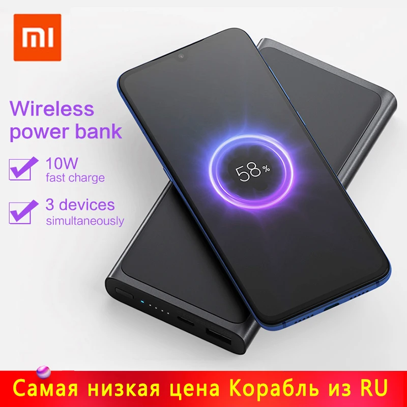 Внешний аккумулятор с поддержкой быстрой зарядки Qi 10000 мАч|Внешние аккумуляторы|