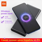 Внешний аккумулятор XiaomiMiWirelessPowerBank, ёмкость 10000мАч, беспроводная зарядка (стандарт Qi), поддержка быстрой зарядки QC