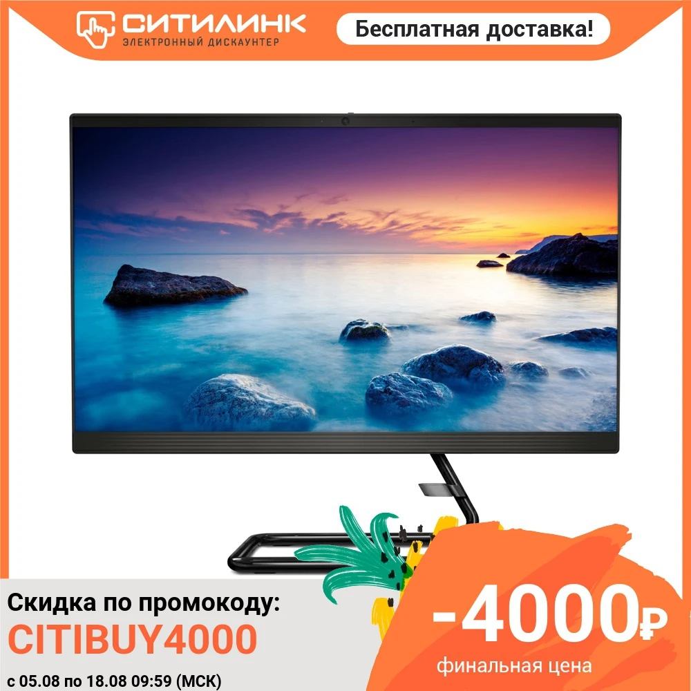 Моноблок LENOVO IdeaCentre 3 24ARE05 23.8&quot FHD AMD Ryzen 4300U 8 Гб 512Гб SSD Graphics F0EW004ARK | Компьютеры и офис