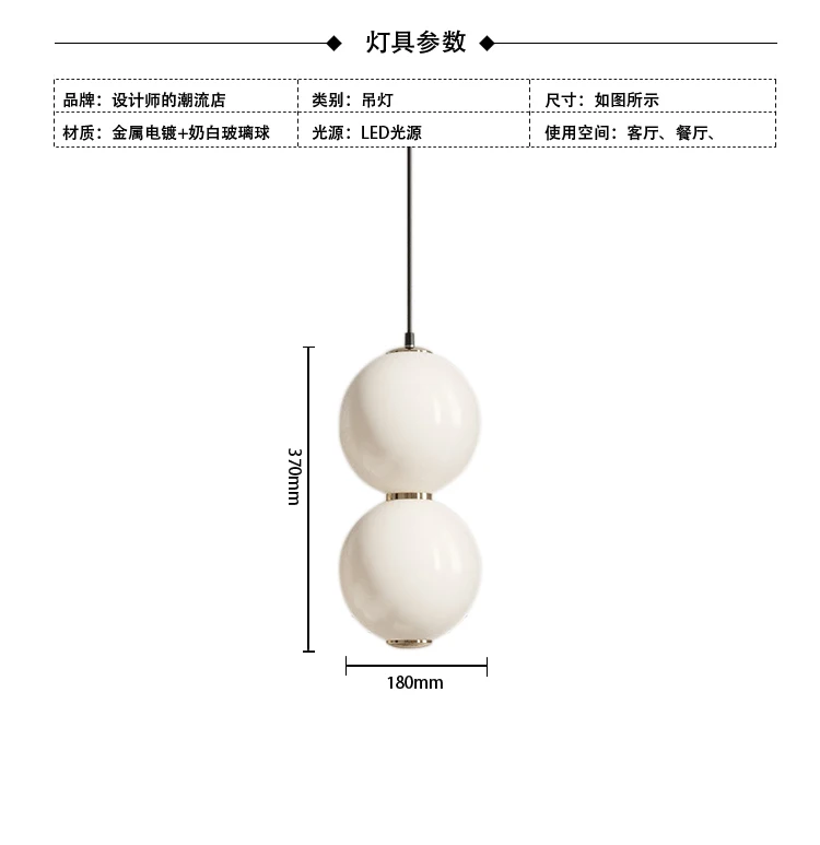 

Modern light luxury Nordic style dining room bedroom bedside living room luminous ball chandelier
