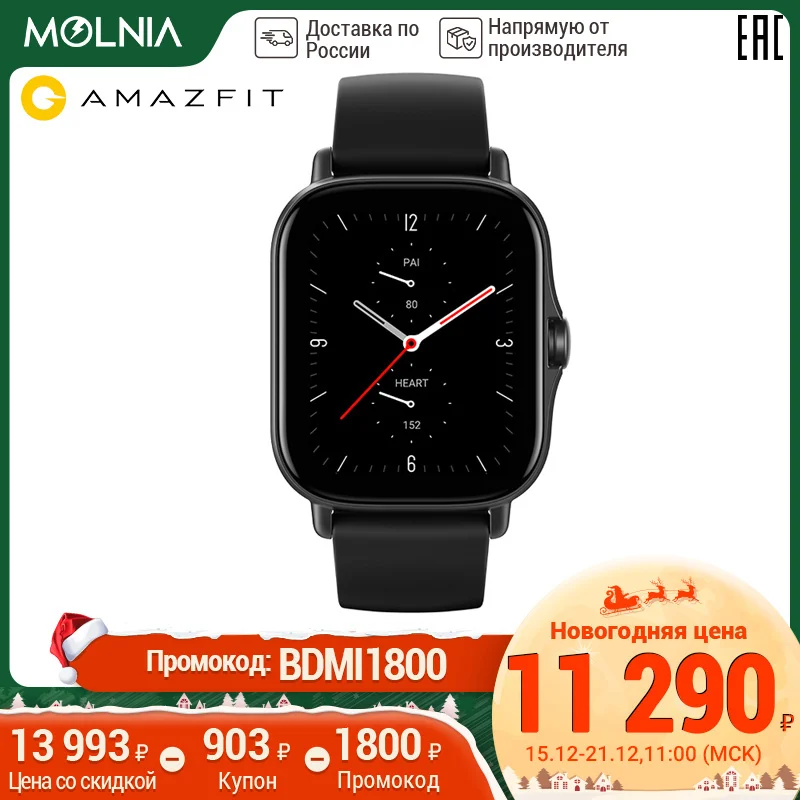 Smart watch Amazfit GTS 2 smart intercom 5ATM autonomy 14 Days music monitoring sleep Molnia | Электроника