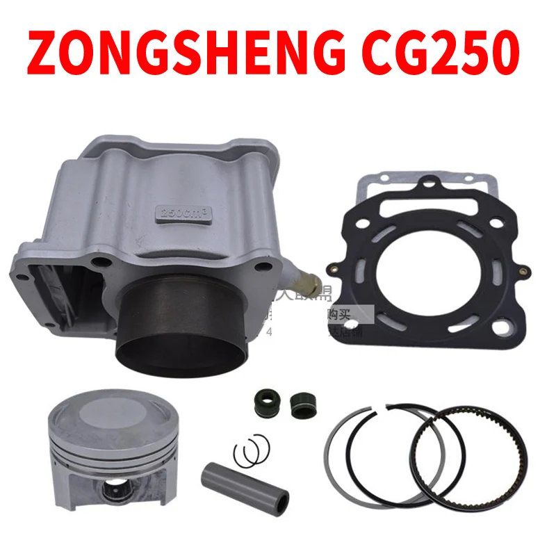 High Quality Motorcycle Cylinder Kit For zong sheng CG250 Water-cooled Engine