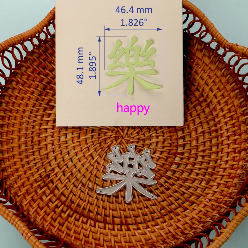 Металлические Вырубные штампы duрождения 120342 китайские символы Нового года