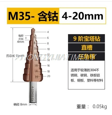 Pagoda drill bit universal hole opener multi-function reaming step puncher | Инструменты