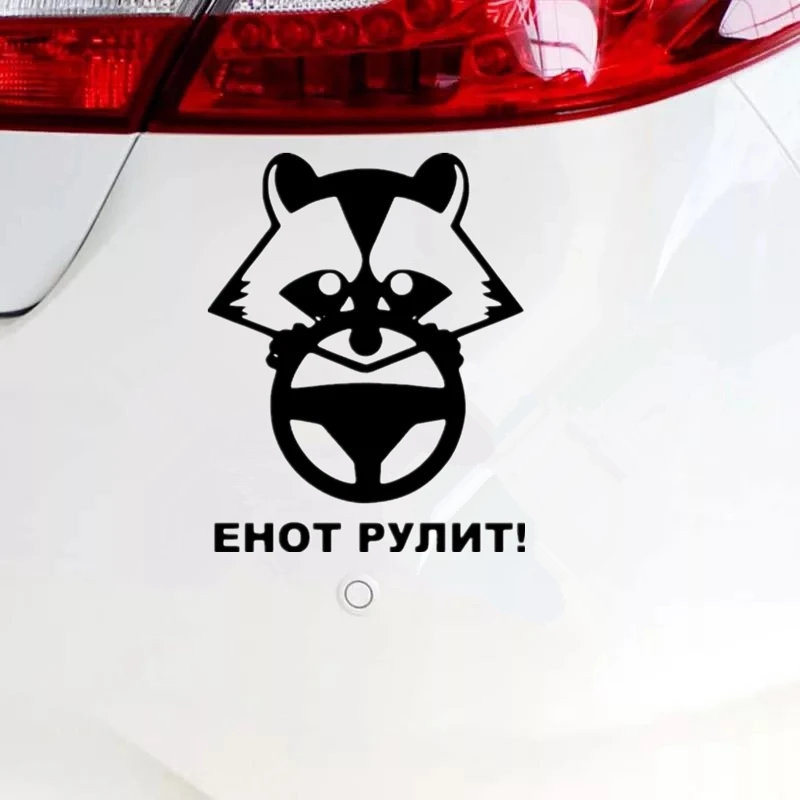 

CS-1544#12*15cm Raccoon steers funny car sticker vinyl decal white/black for auto car stickers styling no background