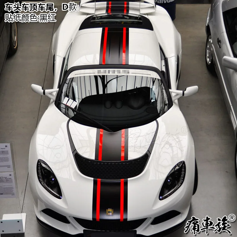 

Car sticker FOR lotus Evora 410 body decoration decal Exige sports car decoration modified parallel line sticker