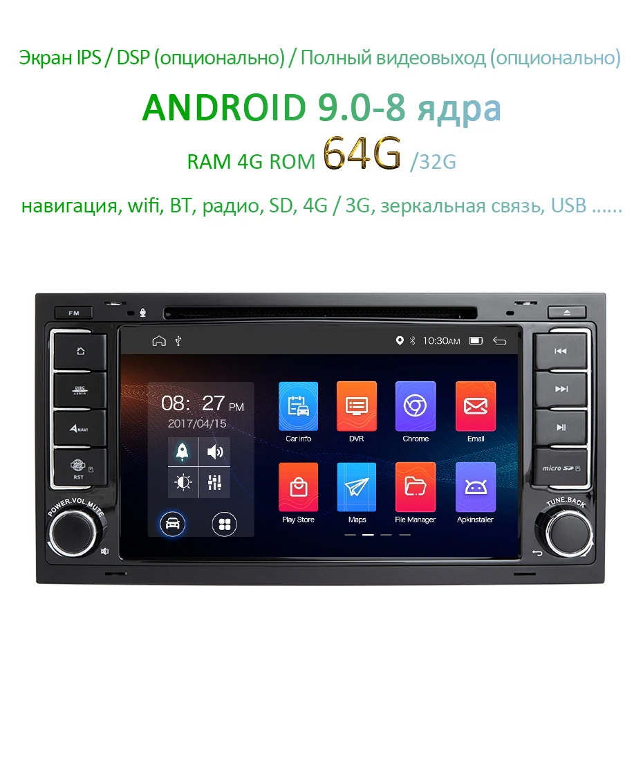 4G 64G DSP ips Android 9,0 2 din Автомобильный dvd-плеер для Touareg T5 Transporter Multivan Мультимедиа gps радио навигационный экран