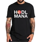 Футболка Hodl децентраленный Мана, криптовалюты, 3D Платформа виртуальной реальности, криптовалюты, повседневные Мягкие футболки из 100% хлопка