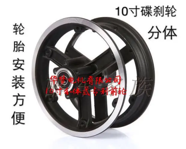 

Customized 10-inch Electric Scooter Brushless High-speed High-power Split-mounted 110mm Disc Brake Motor with Tire Opening