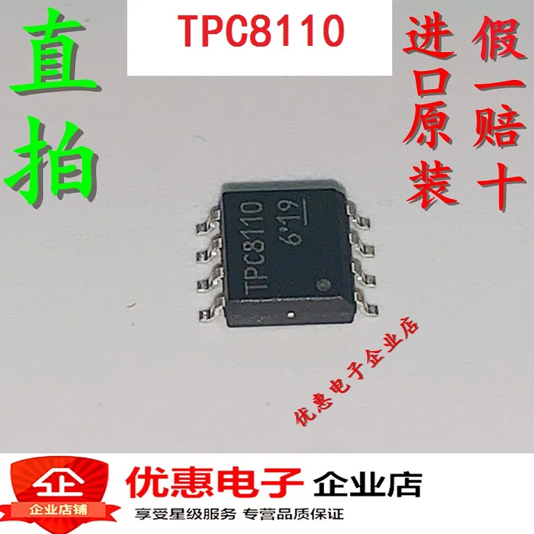 Новая модель 100% оригинальная Φ SOP8 P40V TPC8110 (5 шт./лот) | Электроника