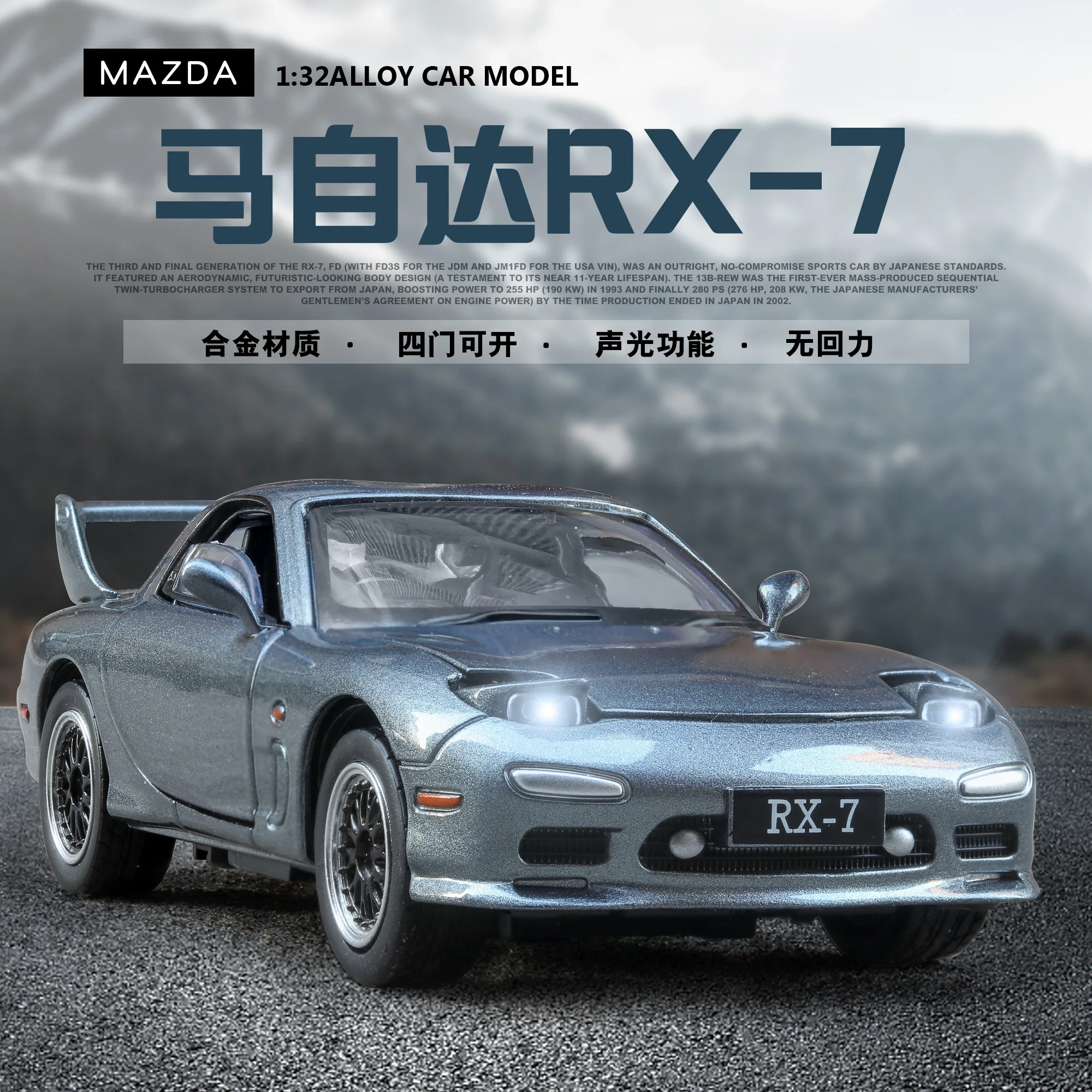 Модель автомобиля Mazdas RX-7 в масштабе 1:32 модель со светильник кой литой автомобиль