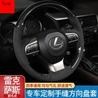 hand stitched leather suede carbon fibre car steering wheel cover for lexus rx350 car accessories