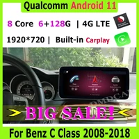 10 2512 5inch snapdragon 8core 6128g android 11 car multimedia player for mercedes benz c w204 w205 glc x25 v class 2015 2020