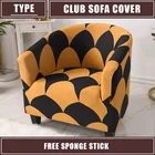 Клуб Ванна одноместное кресло в форме яйца чехол для дивана с геометрическим принтом чехлы для стульев стрейч чехлов диванных чехлов для Гостиная протектор мебели