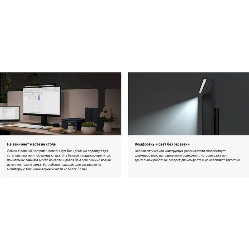 Светильник Xiaomi Mi Computer Monitor Light Bar Black BHR4838GL
