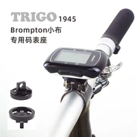 trigo bike computer mount for brompton 3sixty bikes edge garmin bryton wahoo giant gps mount holder bike accessories