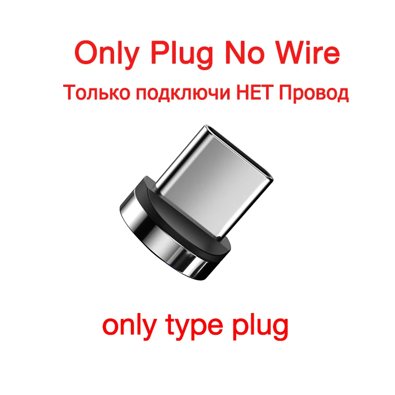 1 м 2 м Магнитный кабель Micro usb type C Быстрая зарядка Micro usb type-C магнитное зарядное устройство провод usb c для iphone 11 X Xr Xs usb кабель - Цвет: Type C Plug No Cable