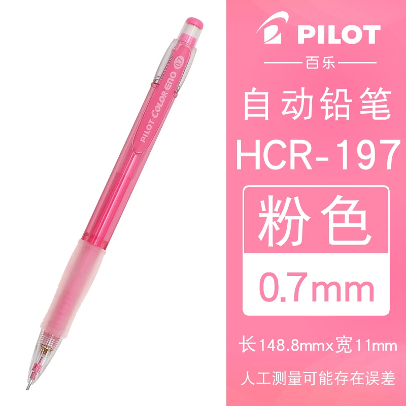 

Pilot HCR-197 Механические карандаши 0,7 мм 8 цветов