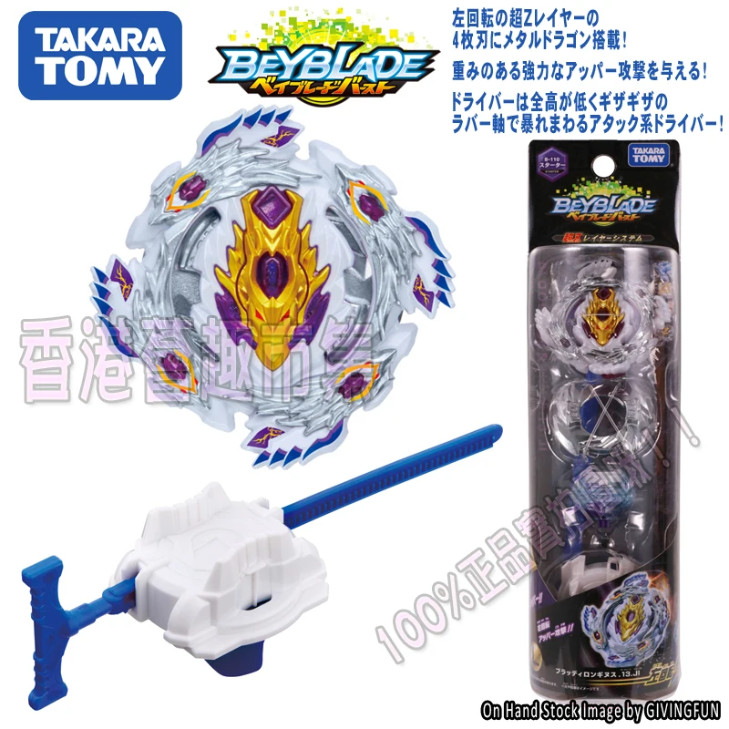 

Genuine Beyblade B-110 Super Z Series Blood Sucking Gun Explosion Spinning Gyro Toy