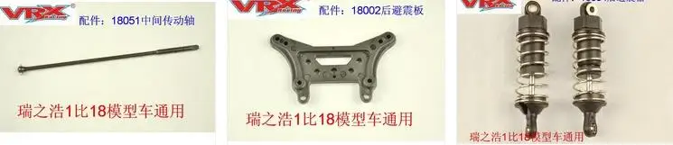 Аксессуары I для VRX Racing масштаб 1/18 Радиоуправляемый автомобиль багги и грузовик