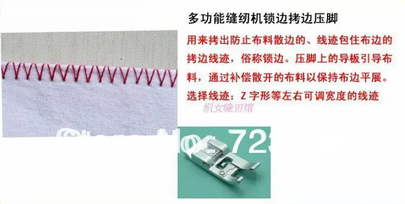 

Circular Catcher Presser Foot Industrial Sewing Machine for Acme Sincer for Brother Juki