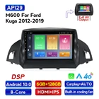 Android 10 6G + 128G RDS DSP для Ford Kuga Escape 2013 2014 2016 Автомагнитола мультимедийный видеоплеер навигация GPS 2DIN DVD