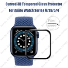 3D Защита экрана для Apple Watch Series 6 SE 44 мм 40 мм круглая Защита экрана для Apple iWatch 5 4 3 2 1