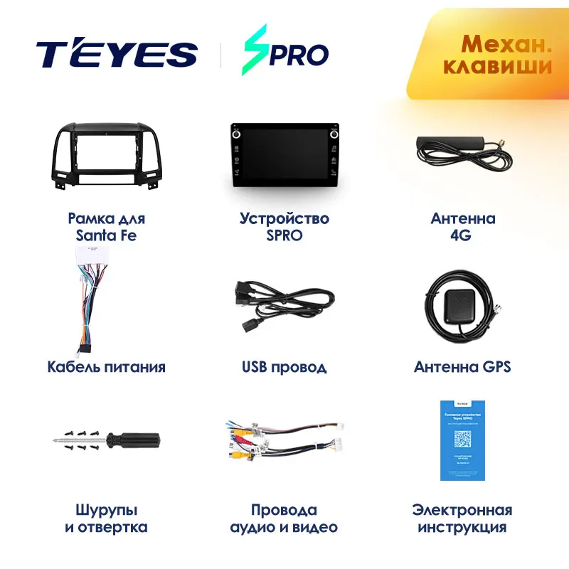 TEYES SPRO Штатная магнитола For Хендай Санта Фе 2 Hyundai Santa Fe 2006 2012 Android 8.1 до 8 ЯДЕР 4 + 64ГБ