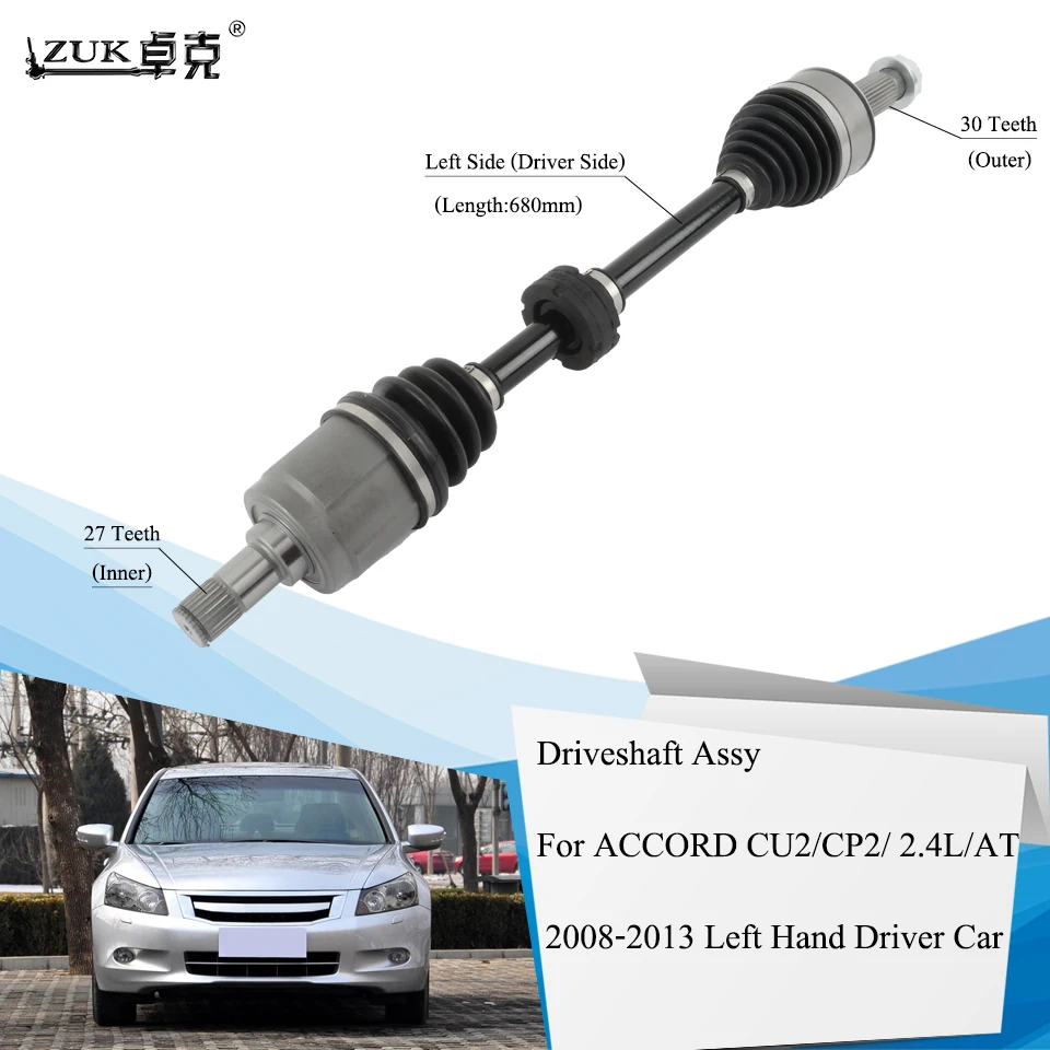 ZUK DriveShaft Alxe полувал для HONDA ACCORD CP2 CU2 2.4L AT 2008 2009 2010 2011 2012 2013 левый