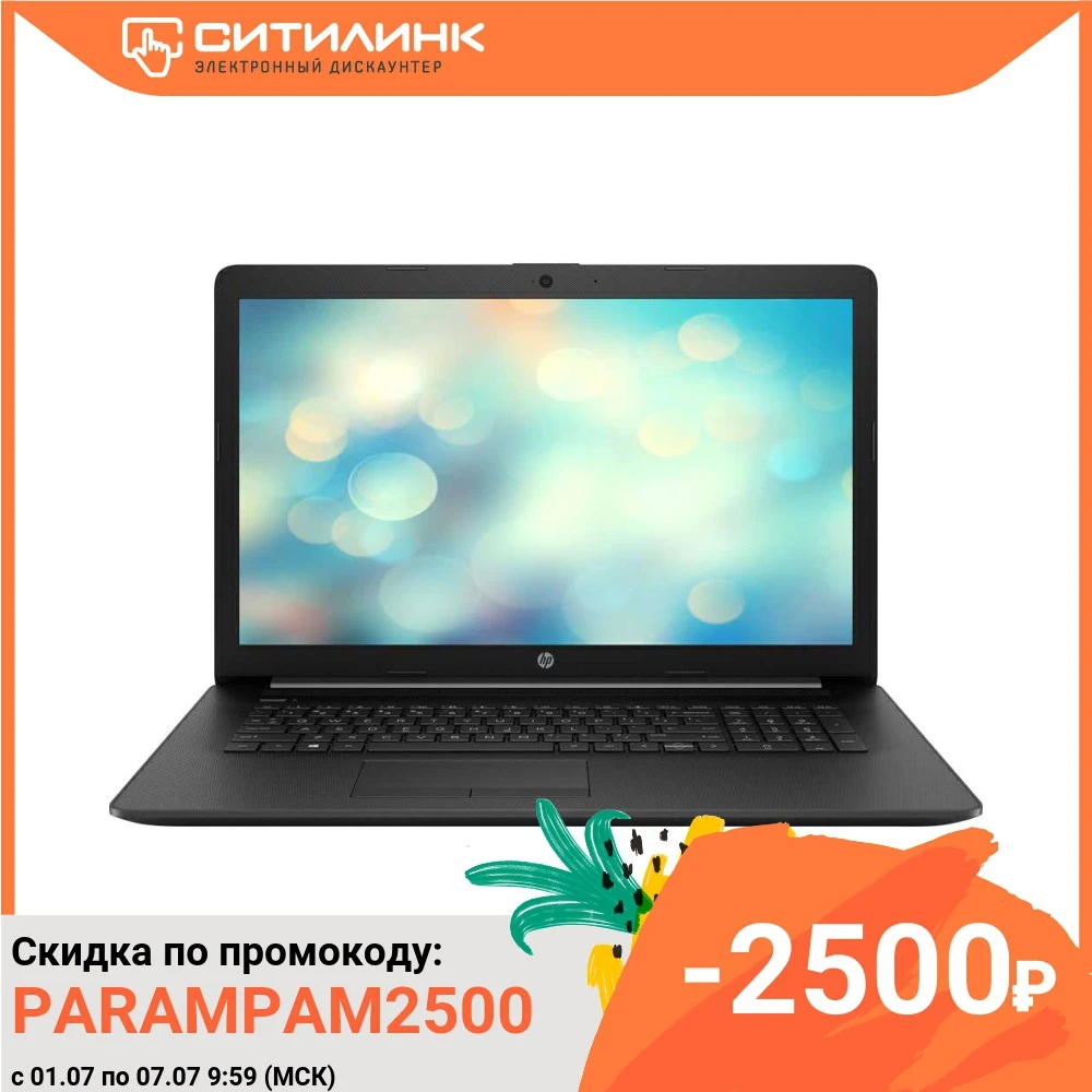 Ноутбук HP 17 ca0148ur 17.3" A9 9420 8Гб 1Тб HDD Radeon R5 7SC54EA|Ноутбуки| |