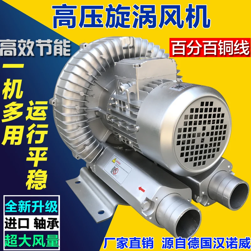 

90 / 120W 180W-11KW high pressure vortex fan / air pump axial flow / vortex fan oxygen booster pump silent high pressure blower