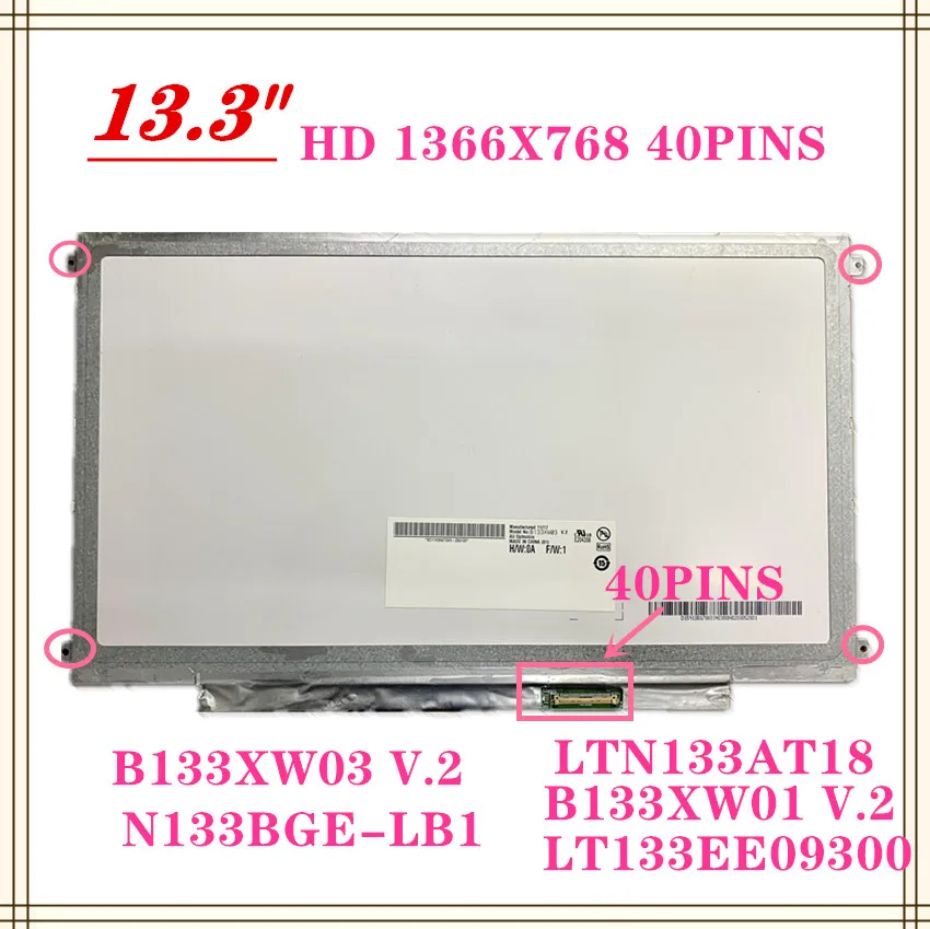 Светодиодная панель B133xw01 V.2 B133XW03 V.3 LTN133AT18 LT133EE09300 LP133WH2 TLA4 TLM1 тонкая 1366*768 40