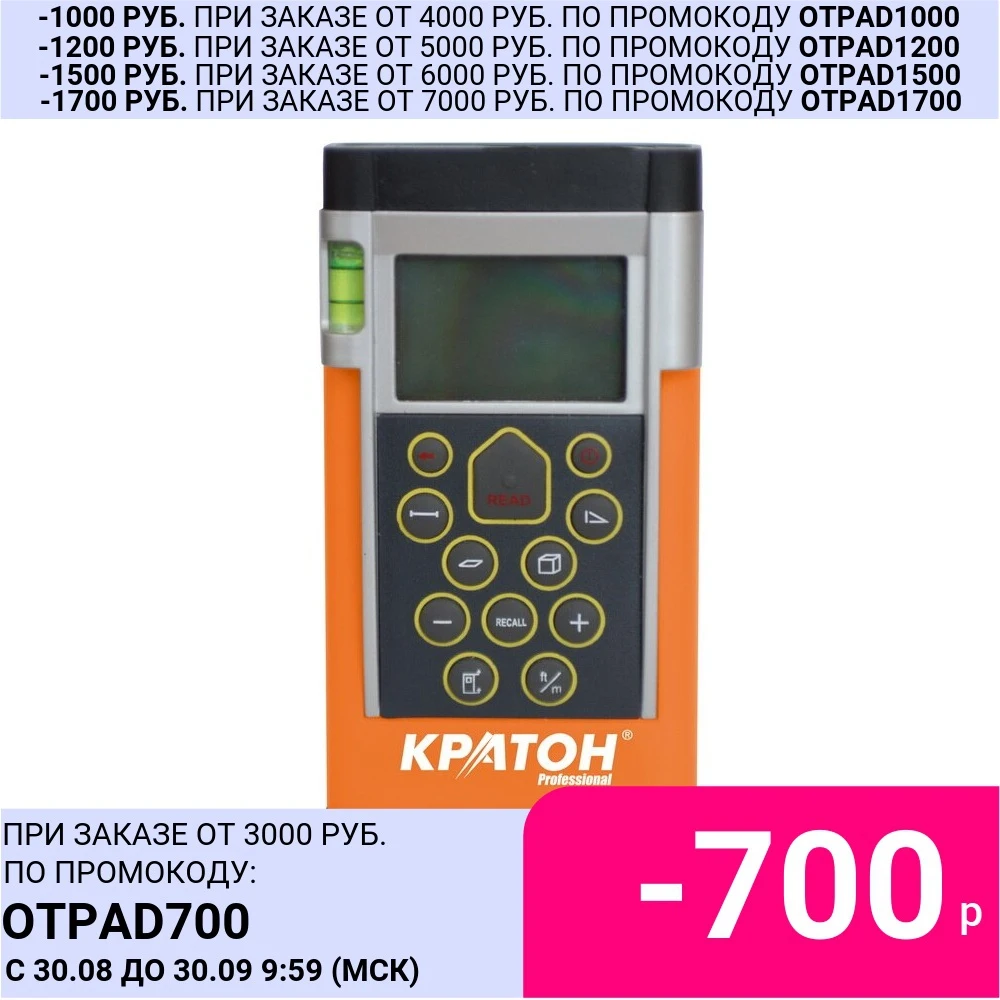 Дальномер лазерный КРАТОН LDM-80 | Инструменты