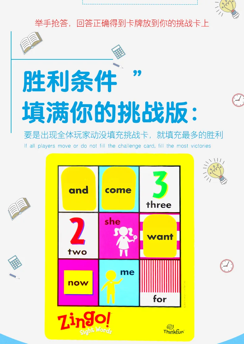 ThinkFun шустрый сенсорный слово прицел слова обучающая игрушка Zingo