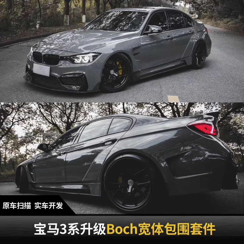 

2021 Fit For 3 w Series Wide Body Surround F30 F35 Modified Carbon Fiber Front Bar Rear Wing Wheel Brow Set