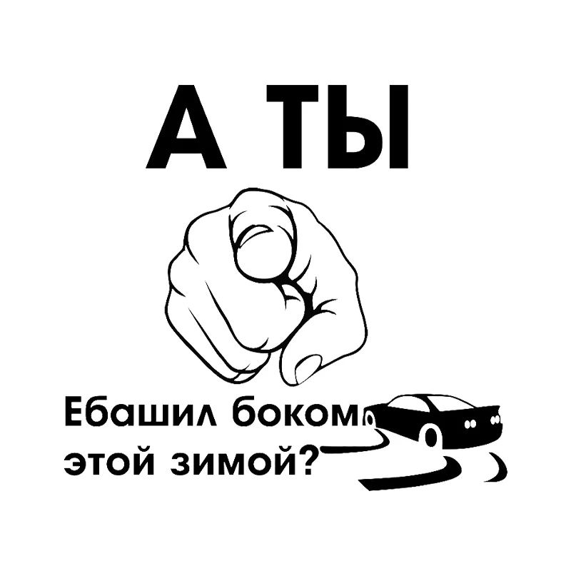 

Забавные стикеры на палец для автомобиля, модные Мультяшные виниловые украшения и Переводные картинки для автомобилей, стильные автомобил...
