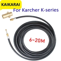2300psi pressure washer sewer drain hosepipe cleaner high pressure washer for karcher k2 k3 k4 k5 k6 k7