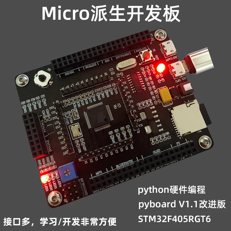 Микропроизводная макетная плата PYBOARD V1.1 STM32F405RGT6 Microbit класса питона|Детали для