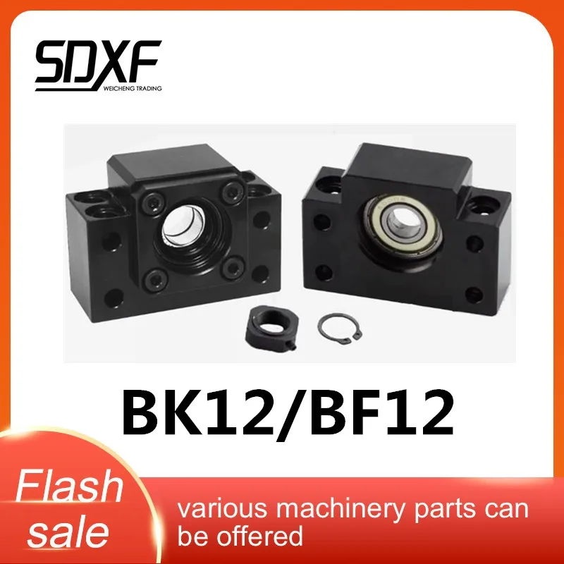 BK12 BF12 набор: 1 шт. и для торцевой опоры SFU1605 1604 1610 SFE1616 шариковый винт Поддержка ЧПУ