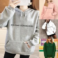 hoodies ladies loose oversized pocket text print fall long sleeve sports hoodie girls casual harajuku pullover base tops