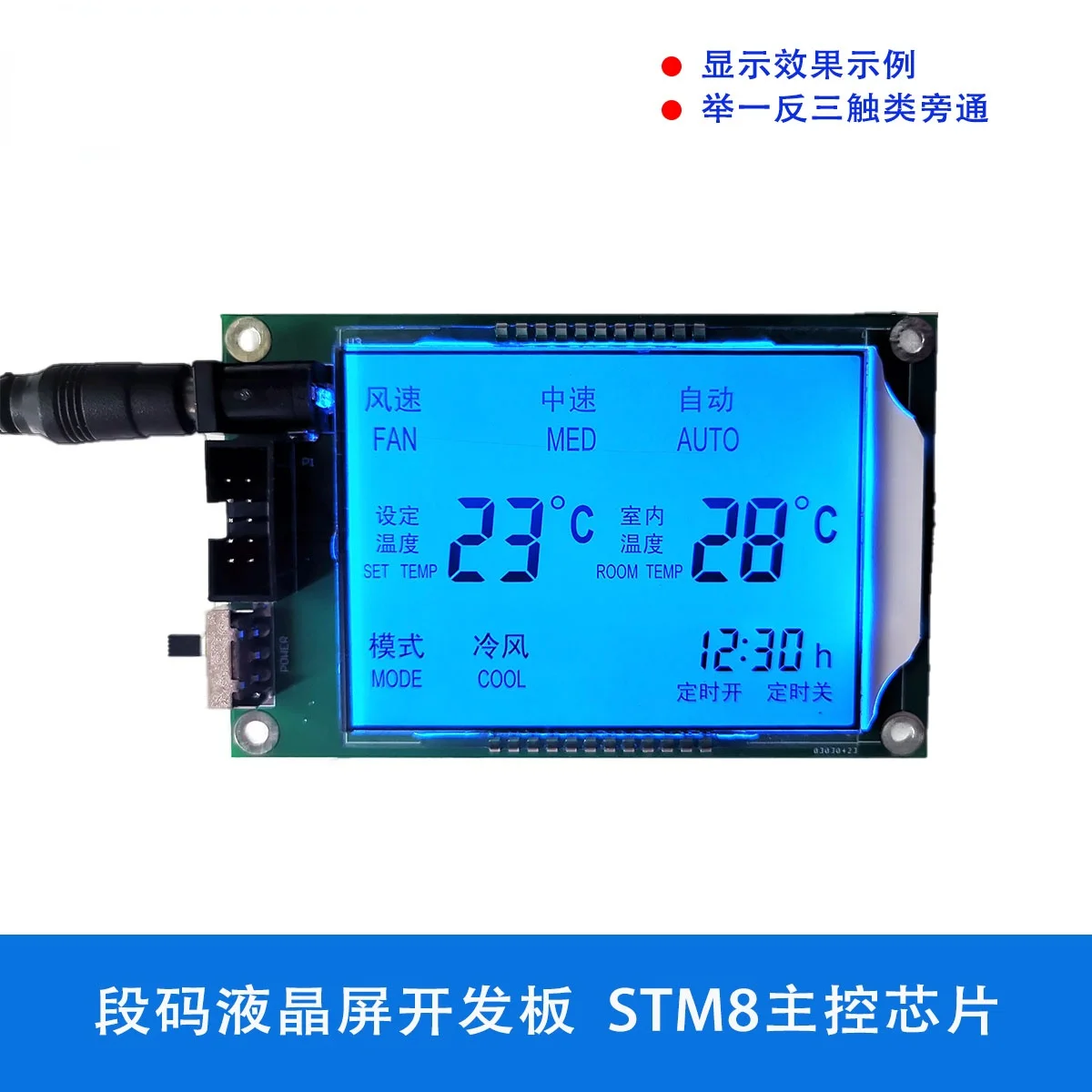 

Макетная плата ЖК-экрана STM8S103F3 HT1621B