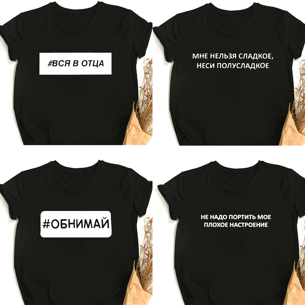 

2021 New ALL IN DAD Fashion Russian Style T Shirt Tees Summer Hipster Short Sleeve Women T-shirts