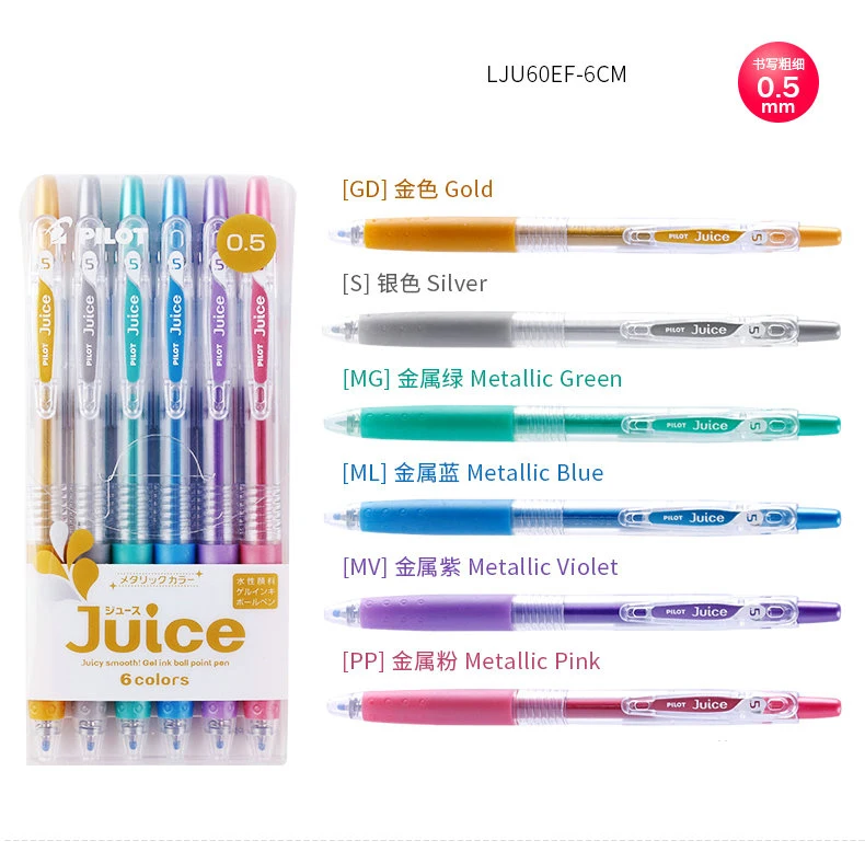 6/12 цветная ручка Pilot Juice, гелевая ручка, LJU-10EF, цветная гелевая ручка, 0,5 мм, ручная ручка для студентов, набор ярких цветов - Цвет: Metal 6 colors
