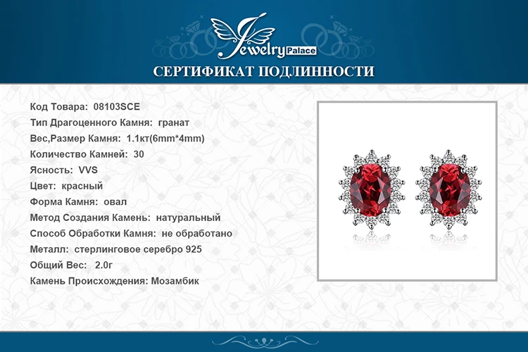 Jewelrypalace Принцесса Диана Уильям Кейт Миддлтон 1.3ct природный гранат Halo Серьги-гвоздики Твердые 925 Серебряные ювелирные изделия