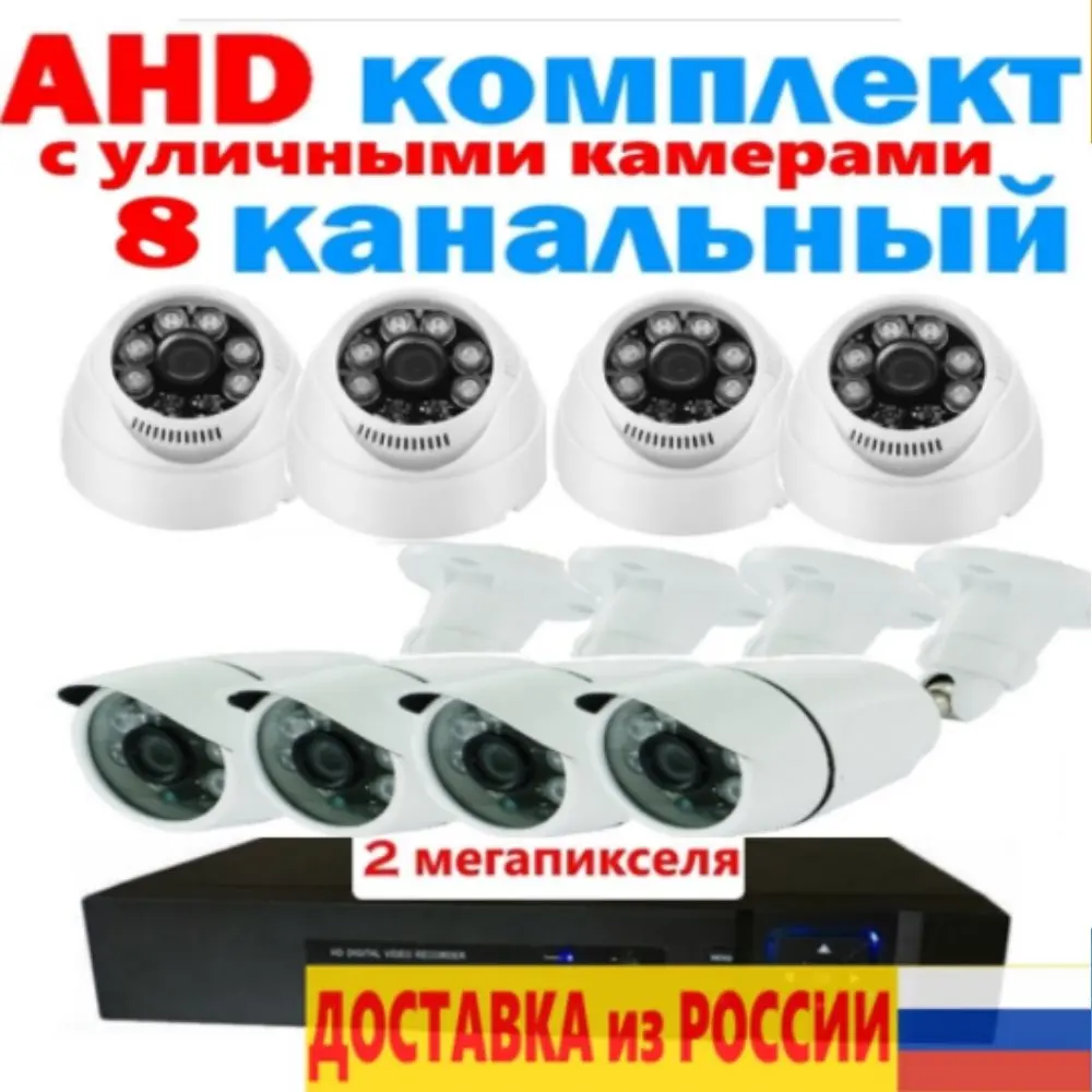Купить Регистратор Для Видеонаблюдения На 8 Камер