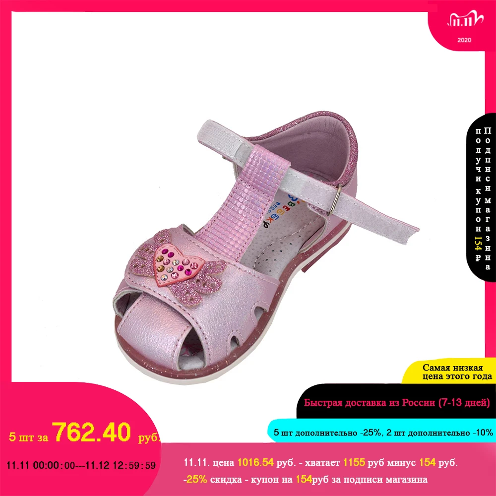 Bessky/детские сандалии для девочекНовые детские нового Лета 2020 года .Пляжные