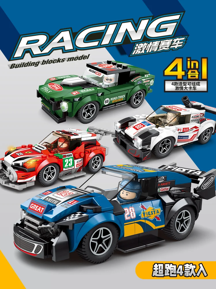 

Children's model building blocks assembling toy racing benefit intelligence and brains.