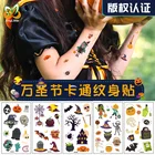 12 шт., водостойкие наклейки для татуировок на Хэллоуин