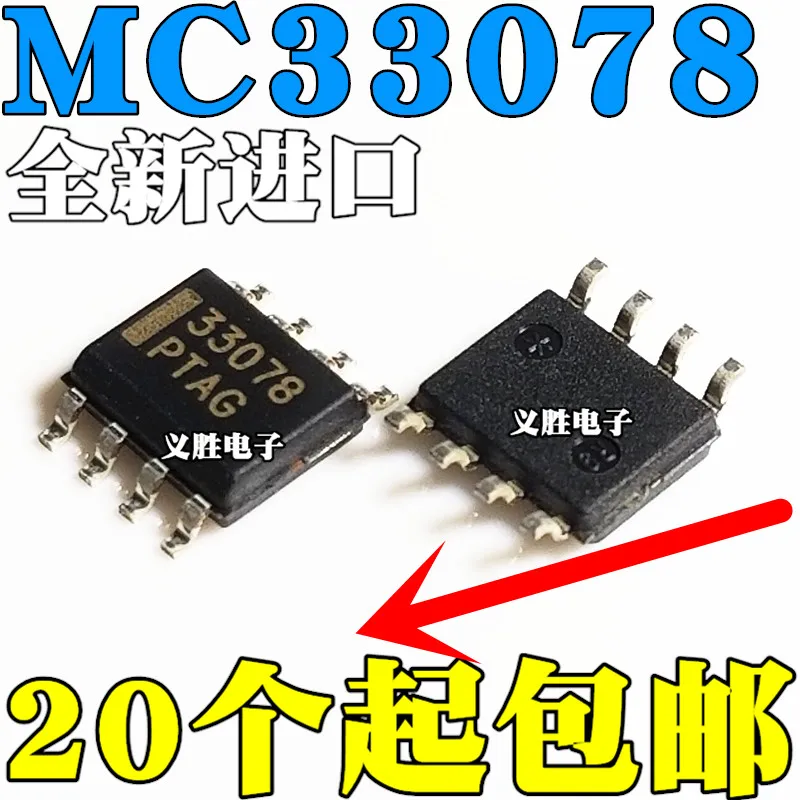 10 шт./лот новый оригинальный MC33078DR2G MC33078 высокоскоростной малошумный операционный усилитель IC patch SOP8